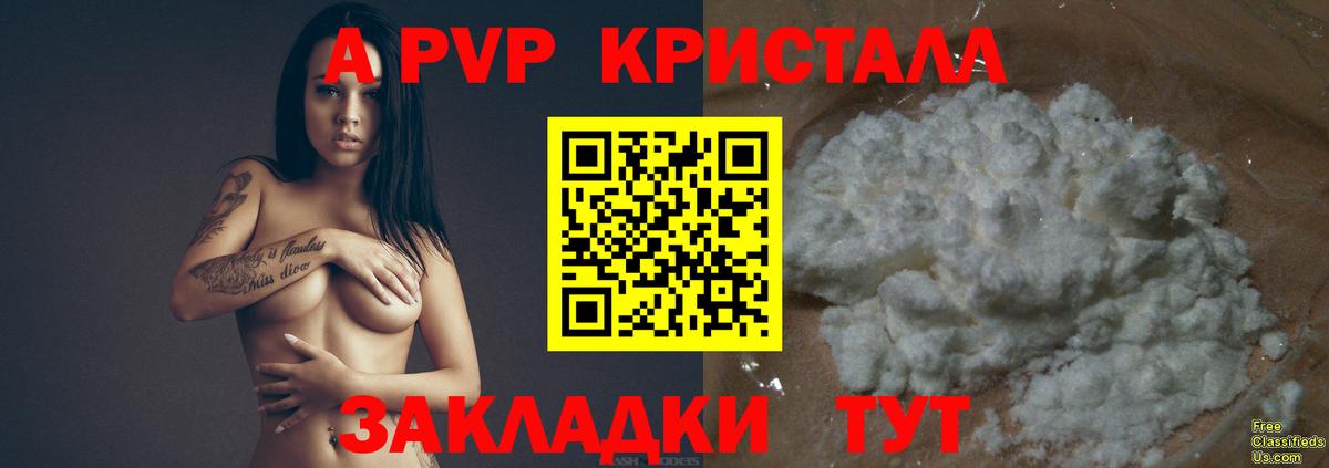 А ПВП  Alpha PVP СК  Вход с VPN  Alpha-PVP Crystall  Ликино-Дулёво 