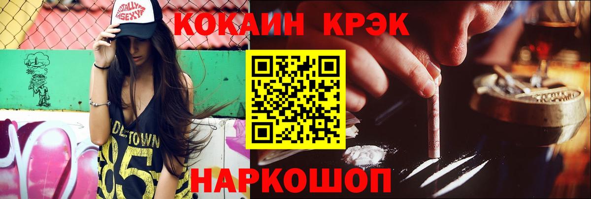 Cocaine 97%  Вход с VPN  КОКАИН VHQ  Ликино-Дулёво 