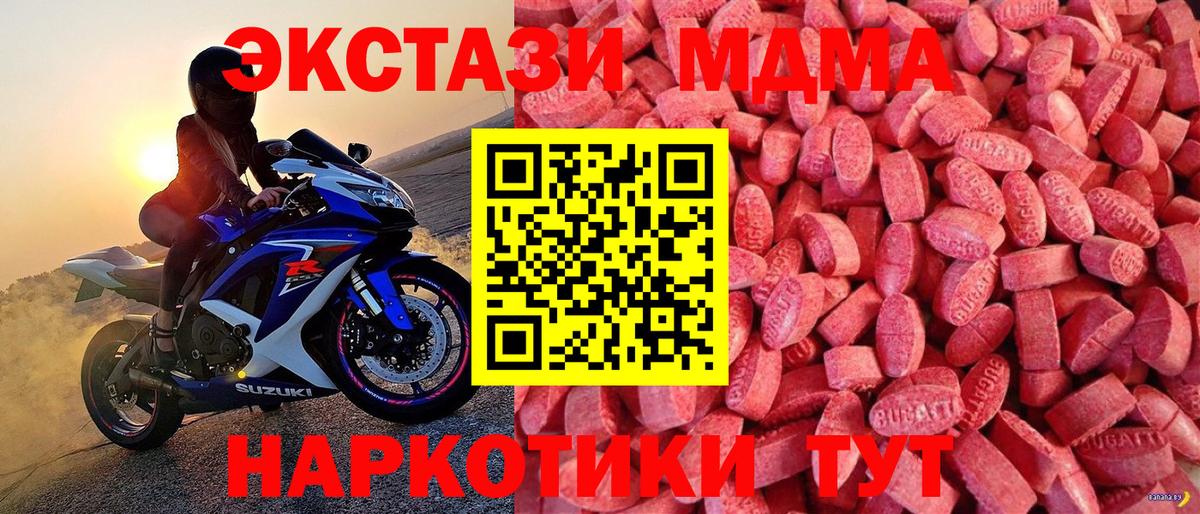 ЭКСТАЗИ TESLA  Вход с VPN  Ликино-Дулёво  Ecstasy  ЭКСТАЗИ таблы 