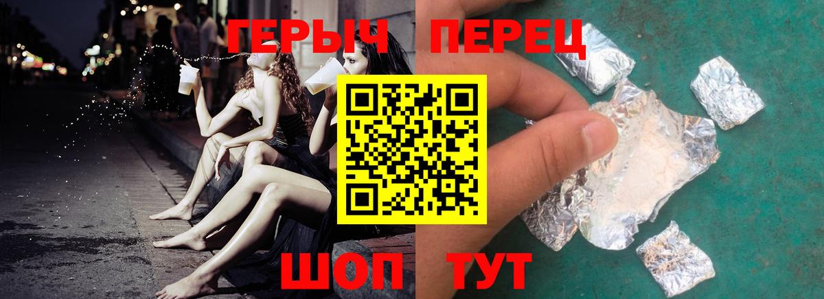 Героин хмурый  ГЕРОИН  Ликино-Дулёво  Вход с VPN 
