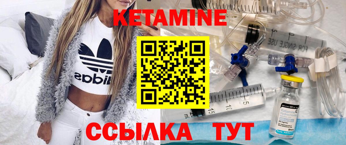Кетамин ketamine  КЕТАМИН ketamine  Вход с VPN  Ликино-Дулёво 