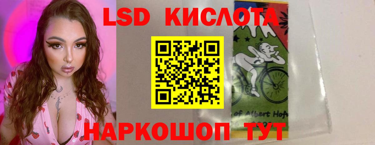 Ликино-Дулёво  LSD-25 экстази ecstasy  ЛСД экстази ecstasy  мега   Вход с VPN 