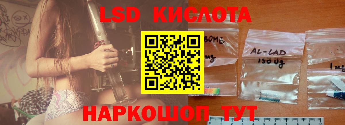 ЛСД экстази кислота Ликино-Дулёво