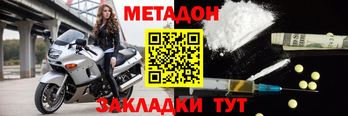 Ликино-Дулёво  Метадон белоснежный  Вход с VPN 