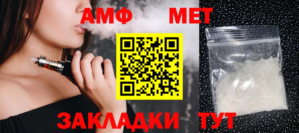 Первитин винт  Вход с VPN  МЕТАМФЕТАМИН  Ликино-Дулёво 