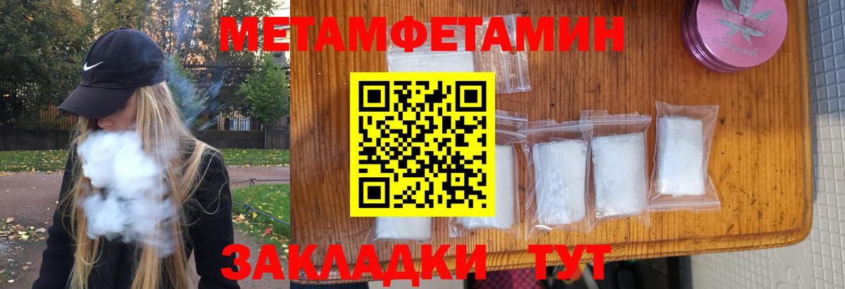 Первитин кристалл Ликино-Дулёво